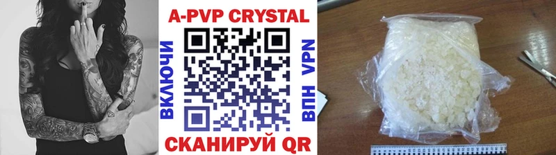 A-PVP СК  Купить где  Нефтекамск 